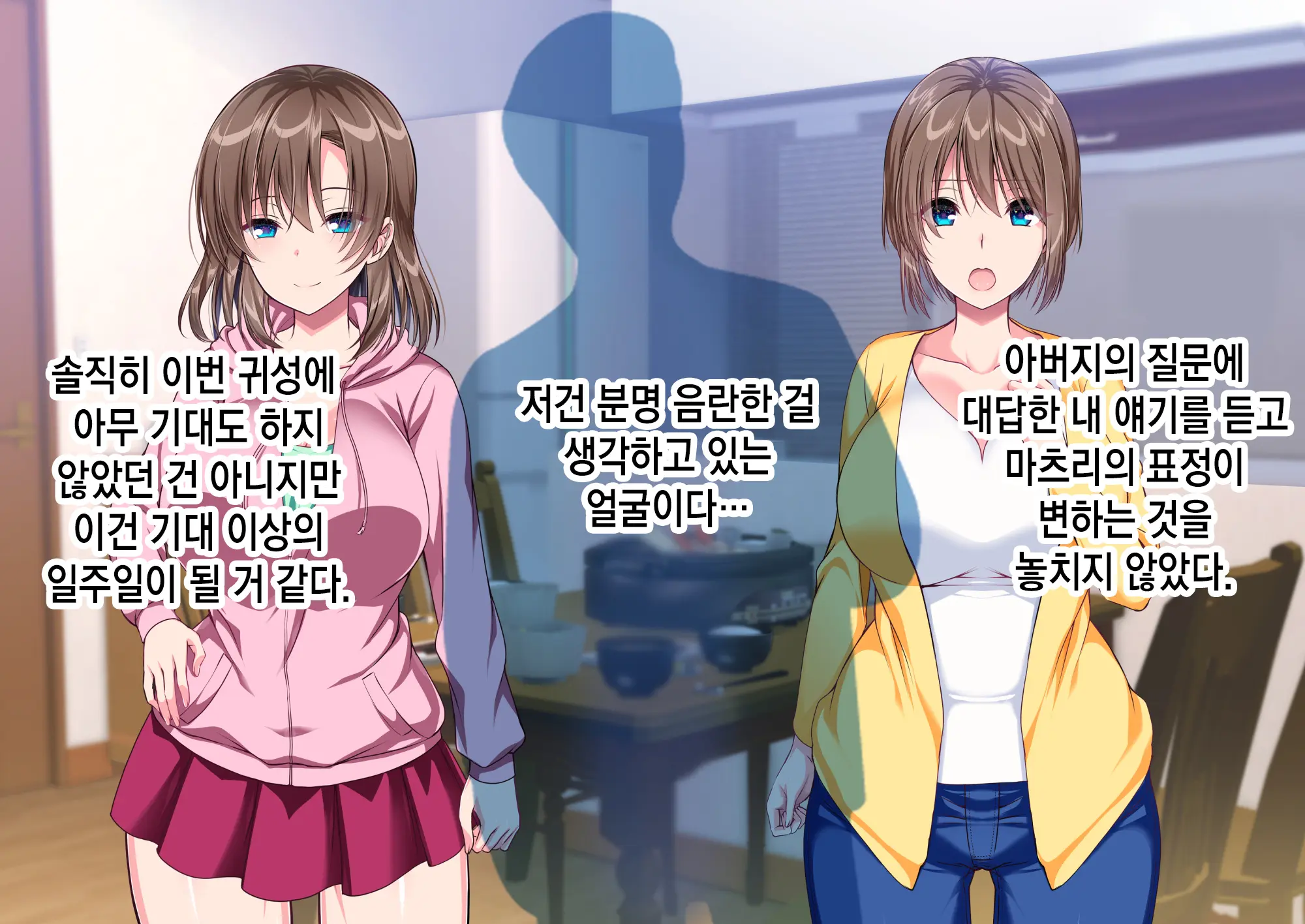 JK Imouto To Jikka De Ecchi Na 1shuukan! ~Imouto To Icha Love Namahame Seikatsu~ | JK여동생과 친가에서 음란한 1주일 ~ 여동생과 꽁냥러브 노콘섹스 생활 ~